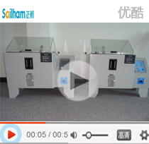 鹽霧試驗機