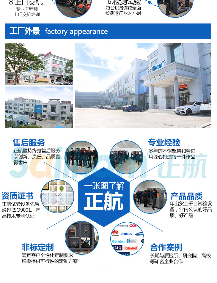 正航儀器售后服務(wù)、產(chǎn)品品質(zhì)、資質(zhì)證書、合作案例全面公開