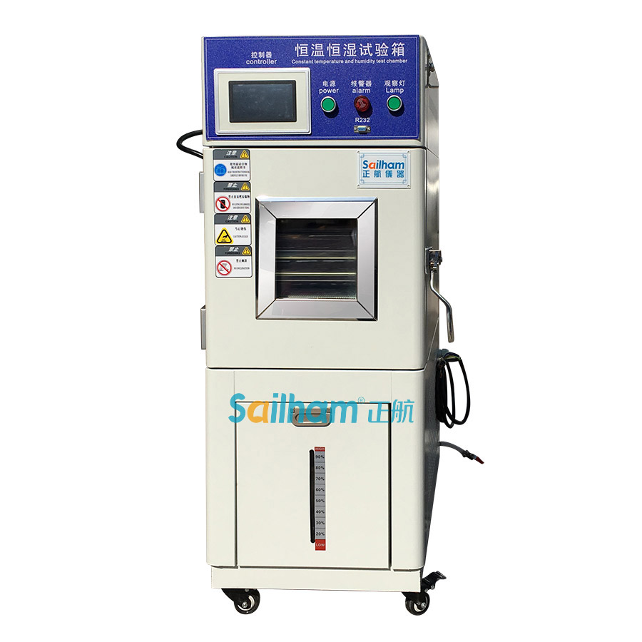 小型恒溫恒濕箱