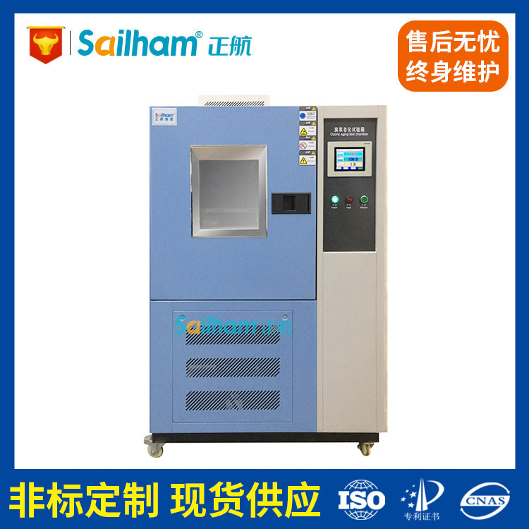 臭氧老化試驗設(shè)備新款高清圖