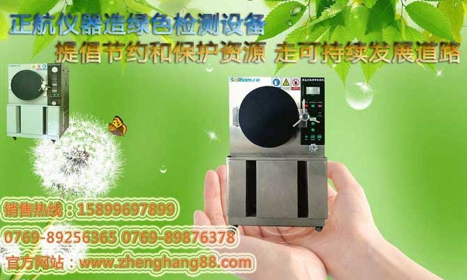 老化試驗機秘密