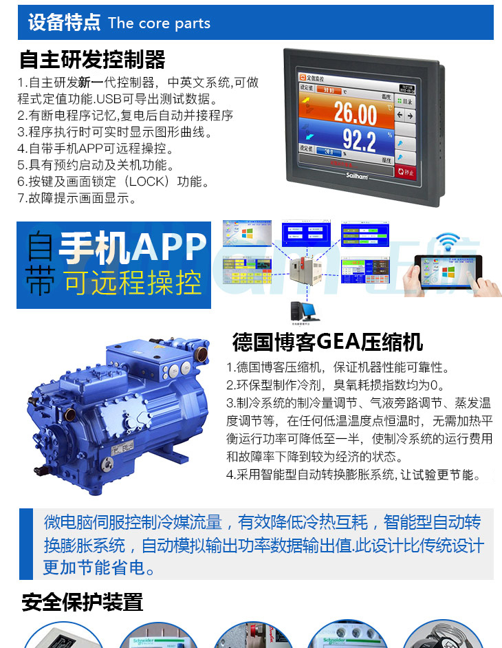 大型高溫老化房設(shè)備特點(diǎn)