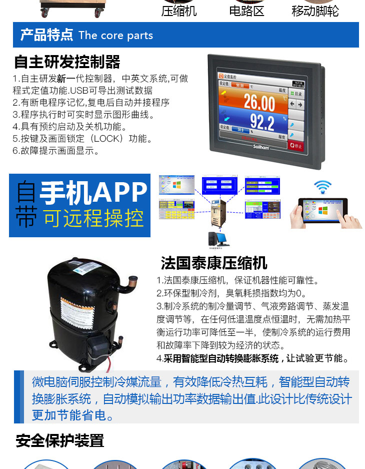 不銹鋼立式恒溫恒濕試驗箱技術特點