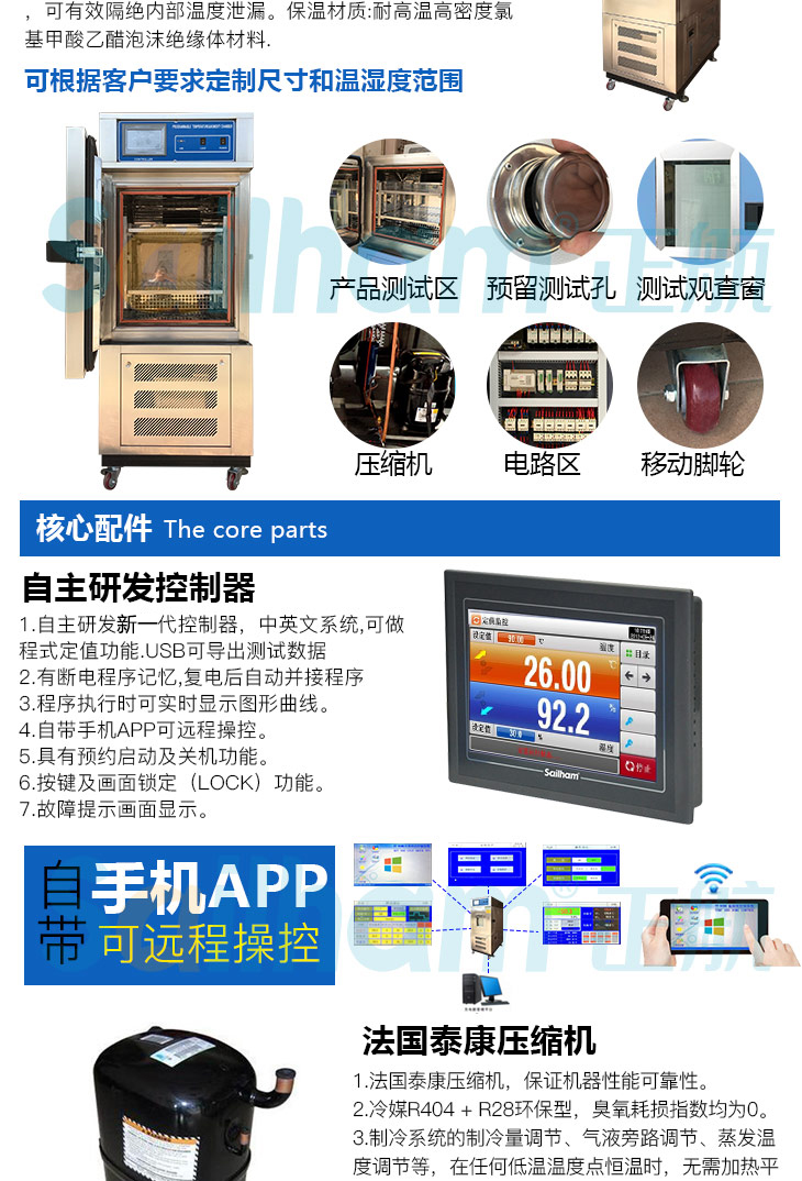 立式高低溫試驗箱產品特點