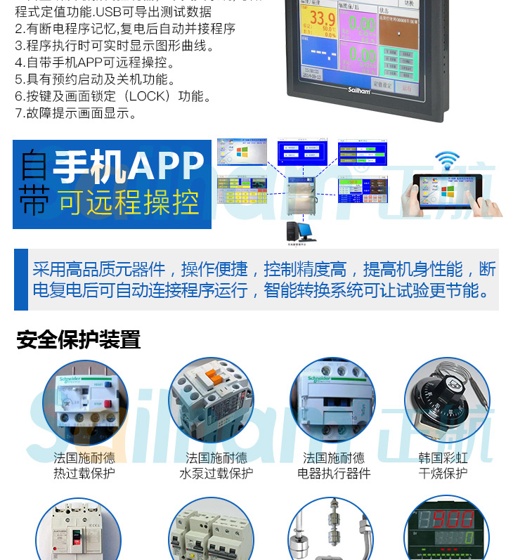 正航斜卡式紫外線試驗箱核心配件