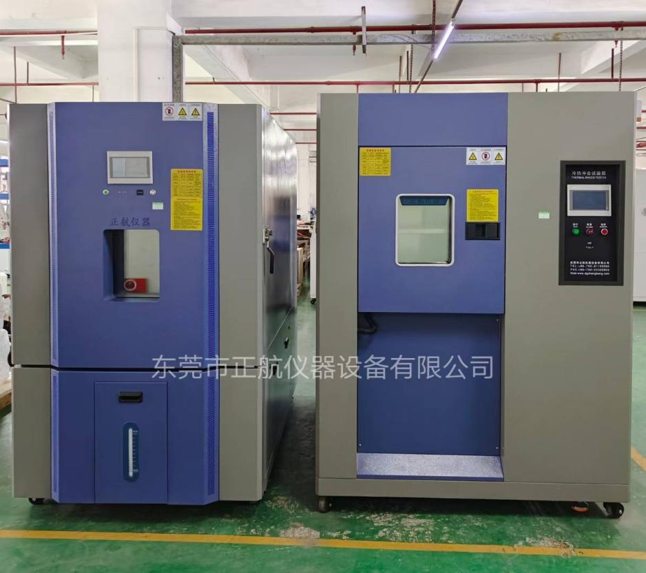 150L冷熱沖擊箱、90鹽霧試驗箱、1000L恒溫恒濕試驗箱